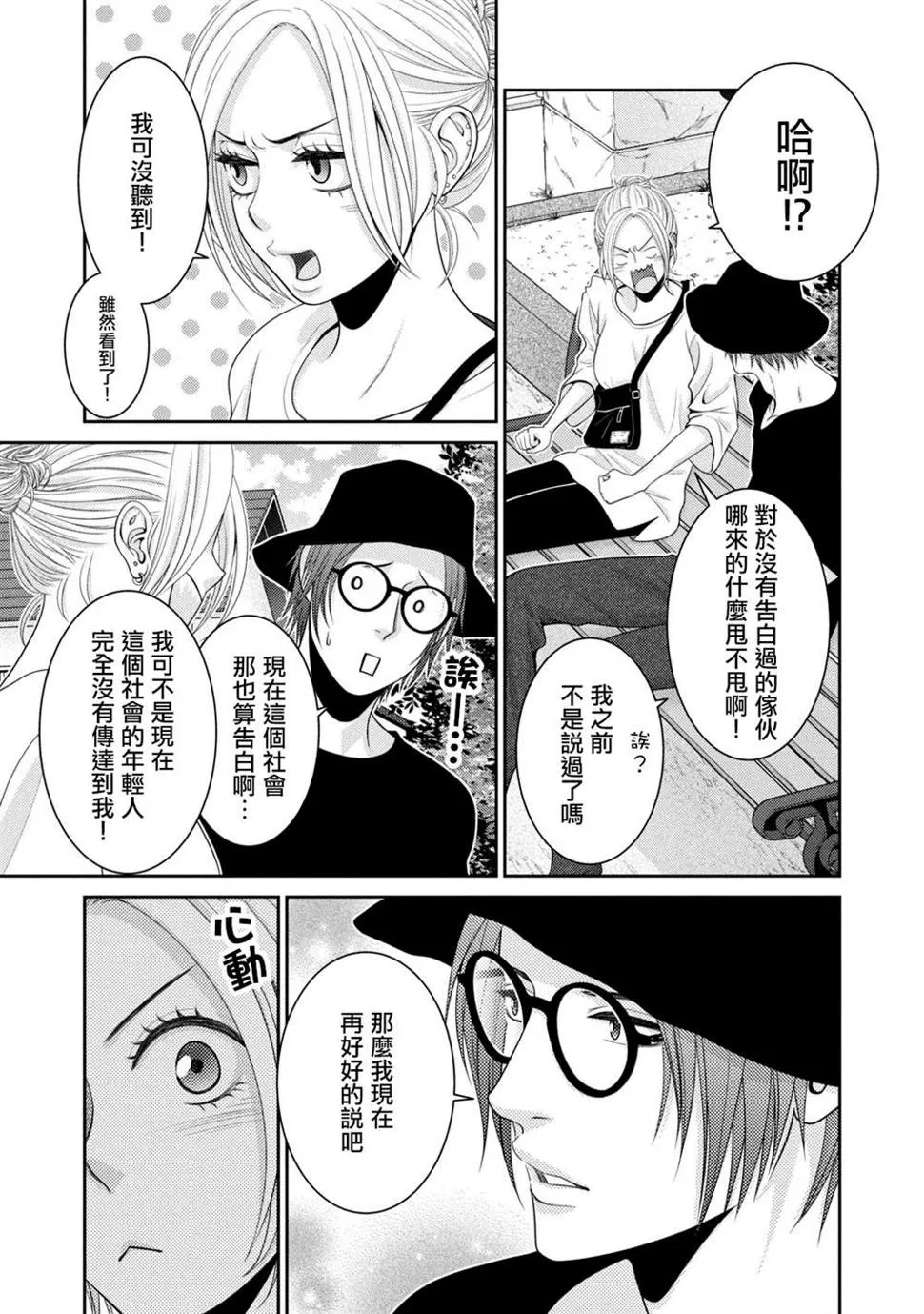 第16话 第41页