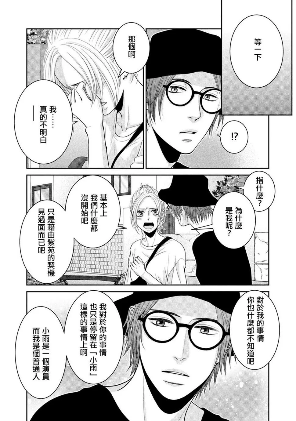 第16话 第42页