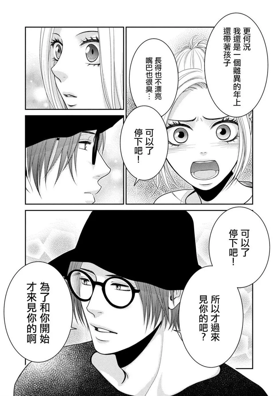第16话 第43页