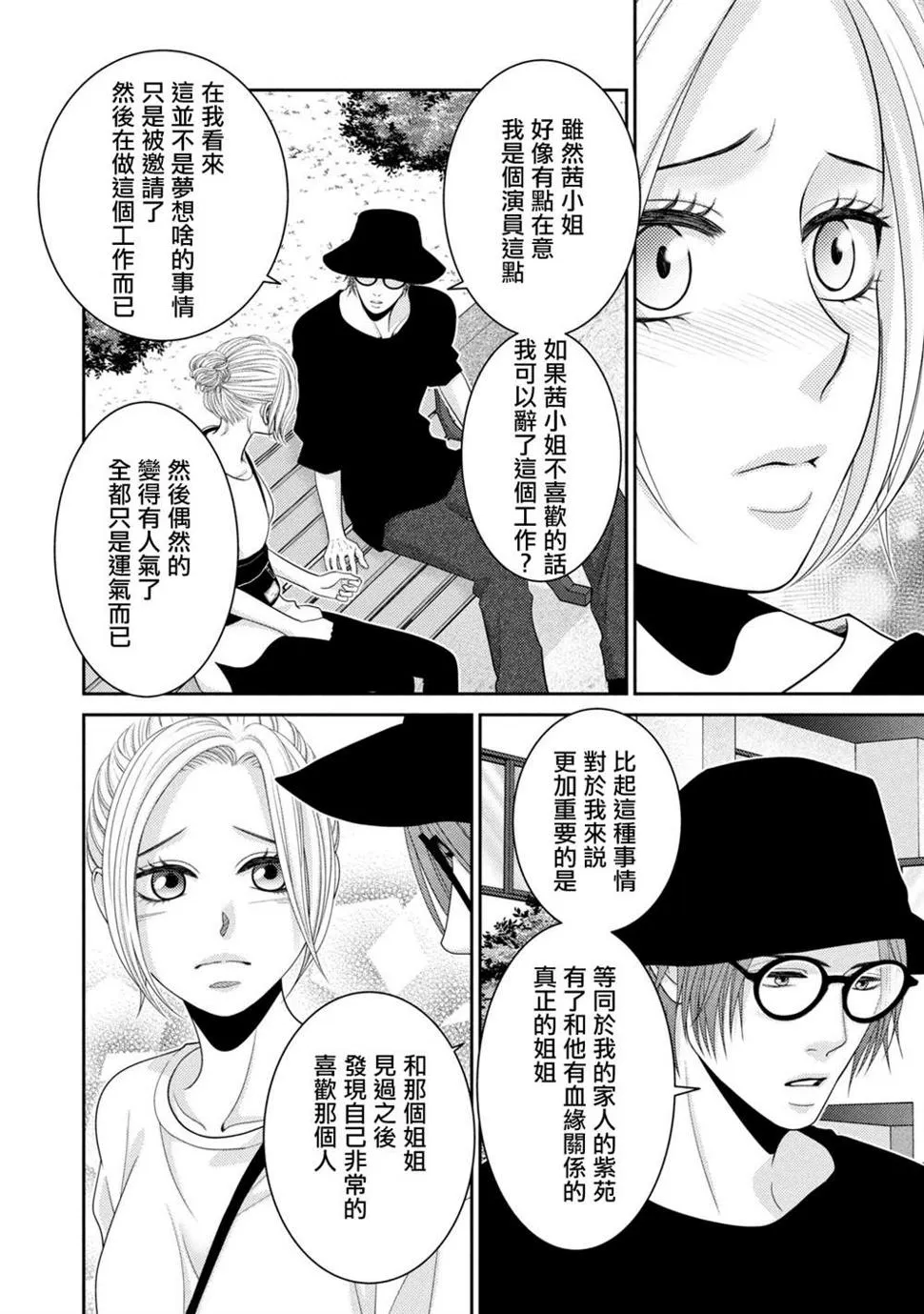 第16话 第44页