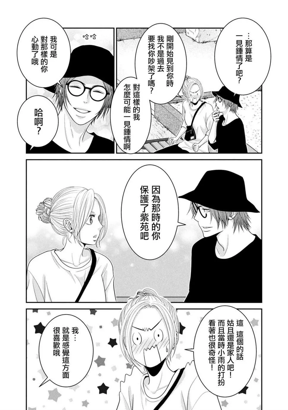 第16话 第45页