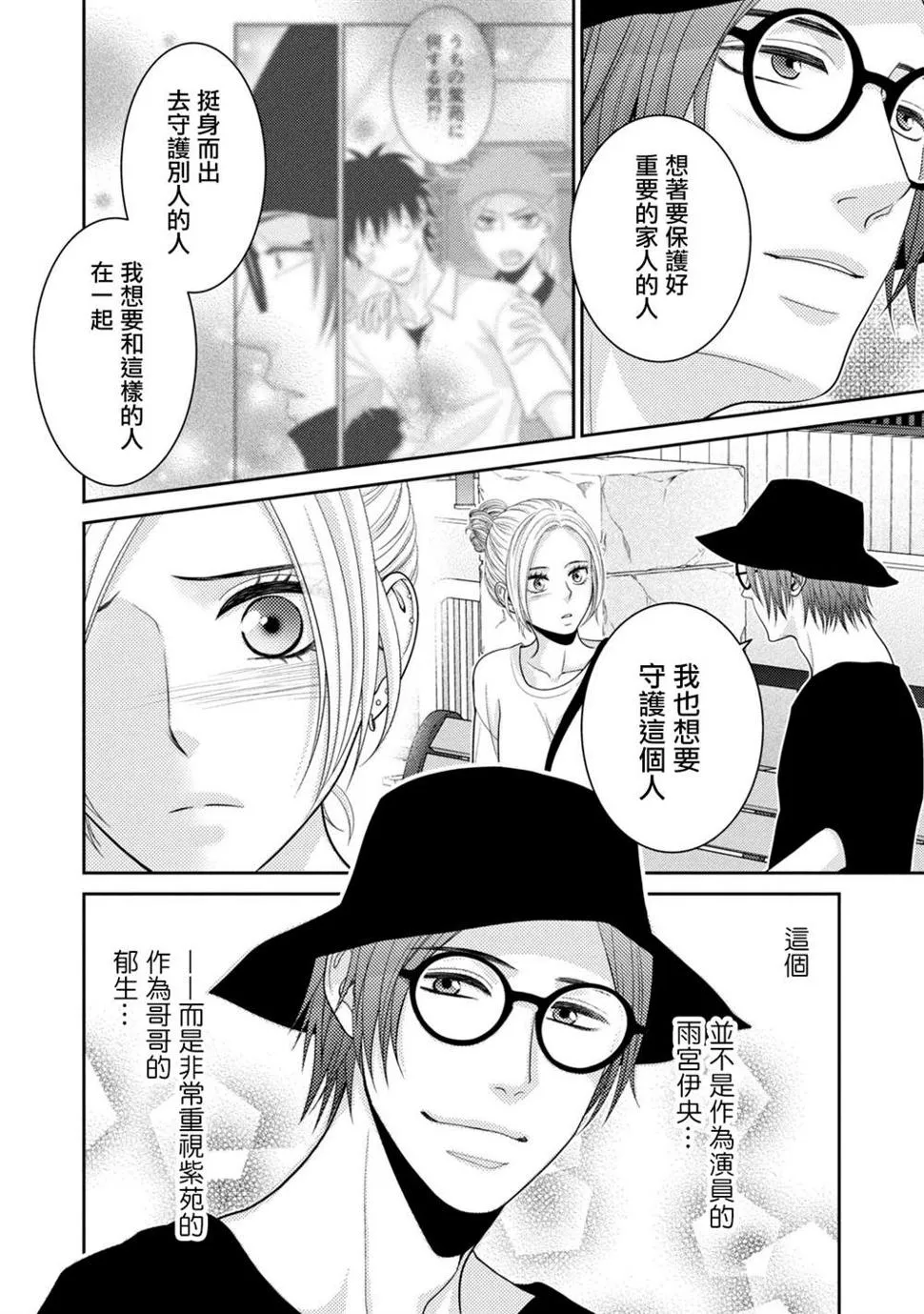 第16话 第46页