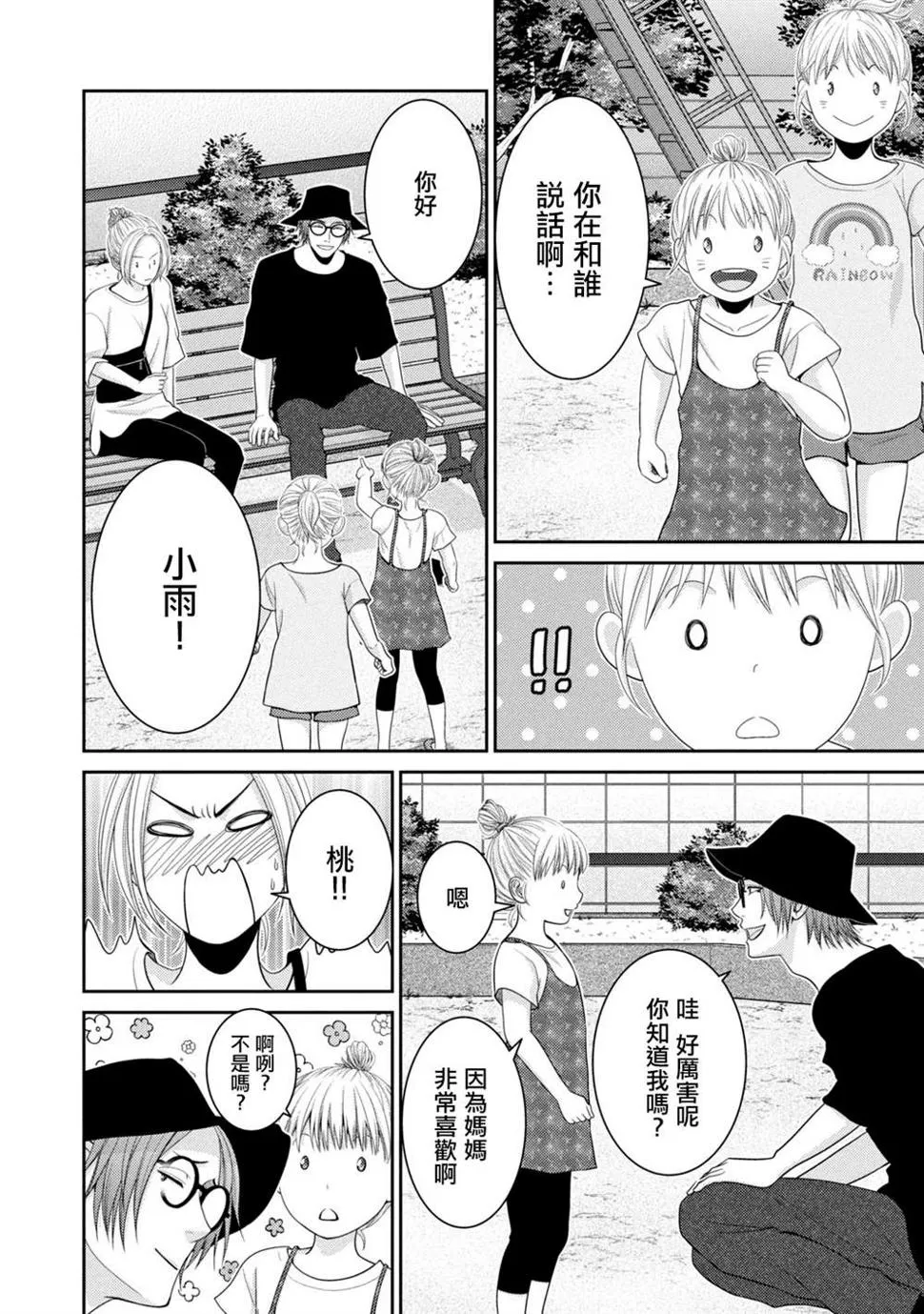 第16话 第48页