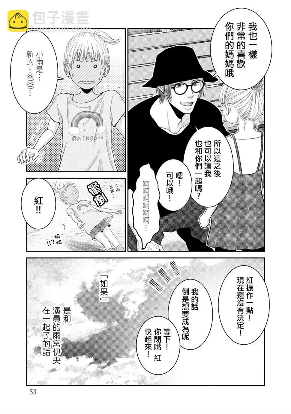 第16话 第49页