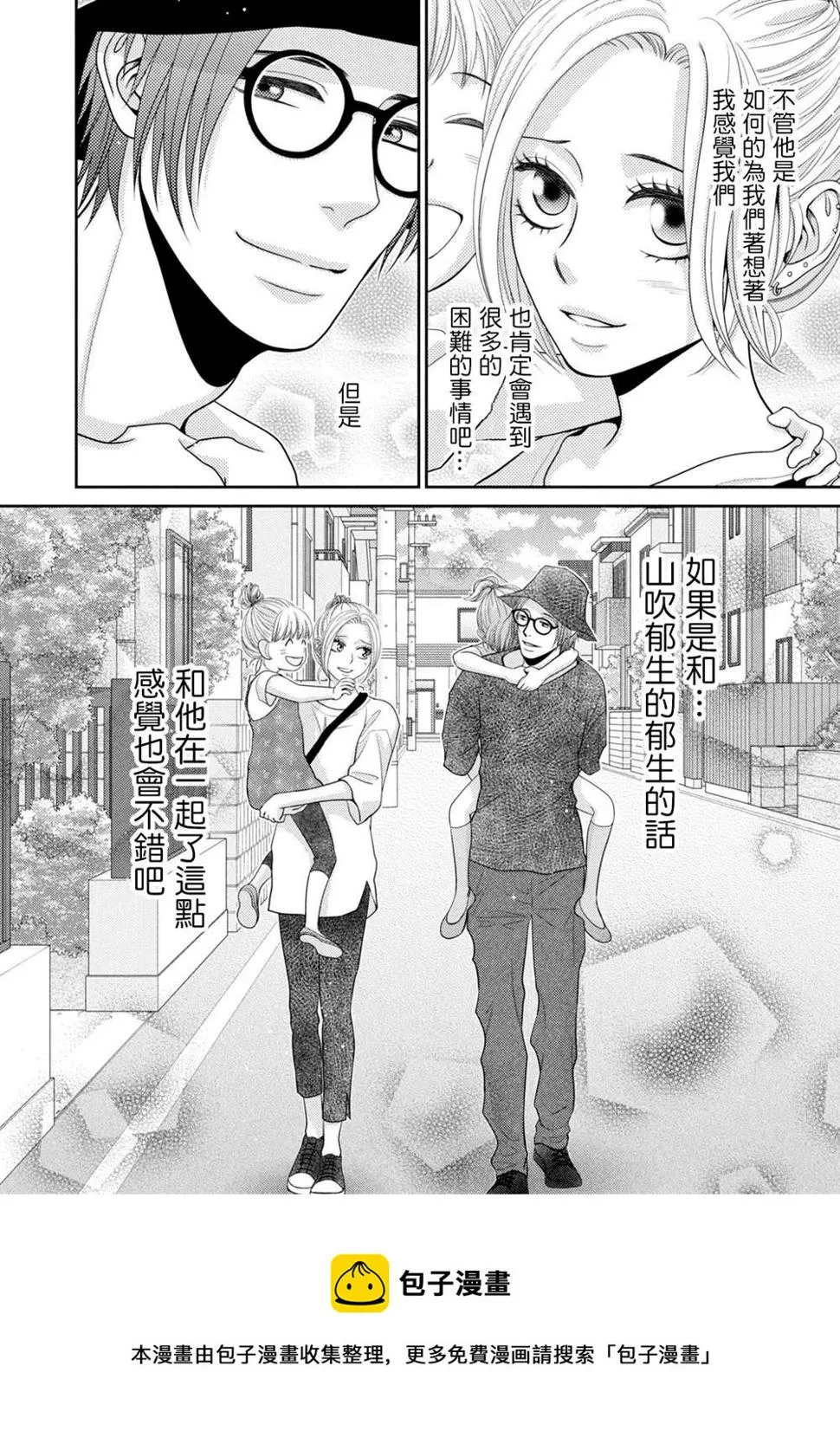 第16话 第50页