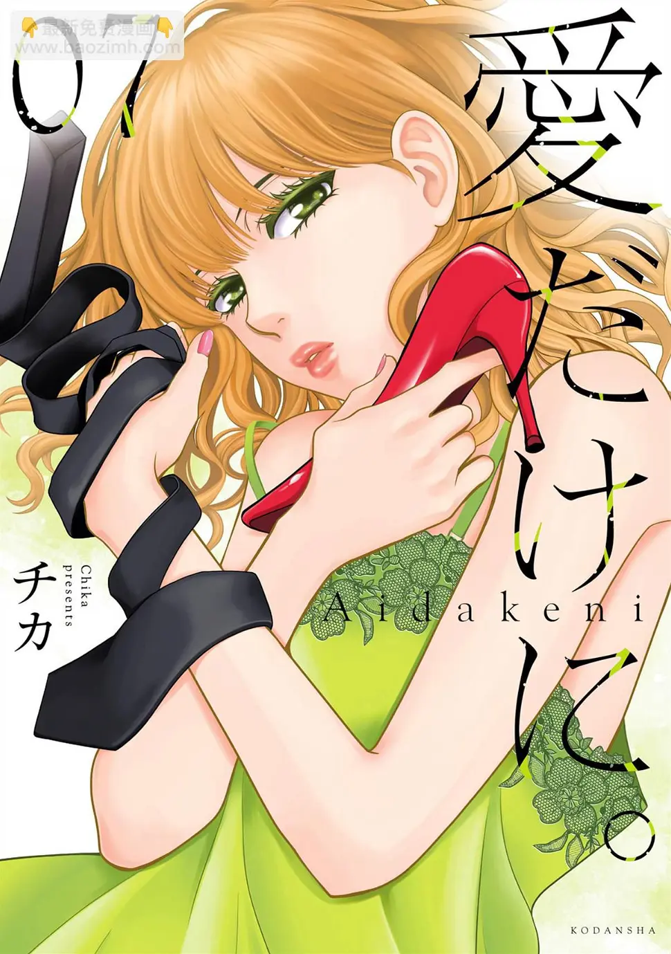 第19话 第2页