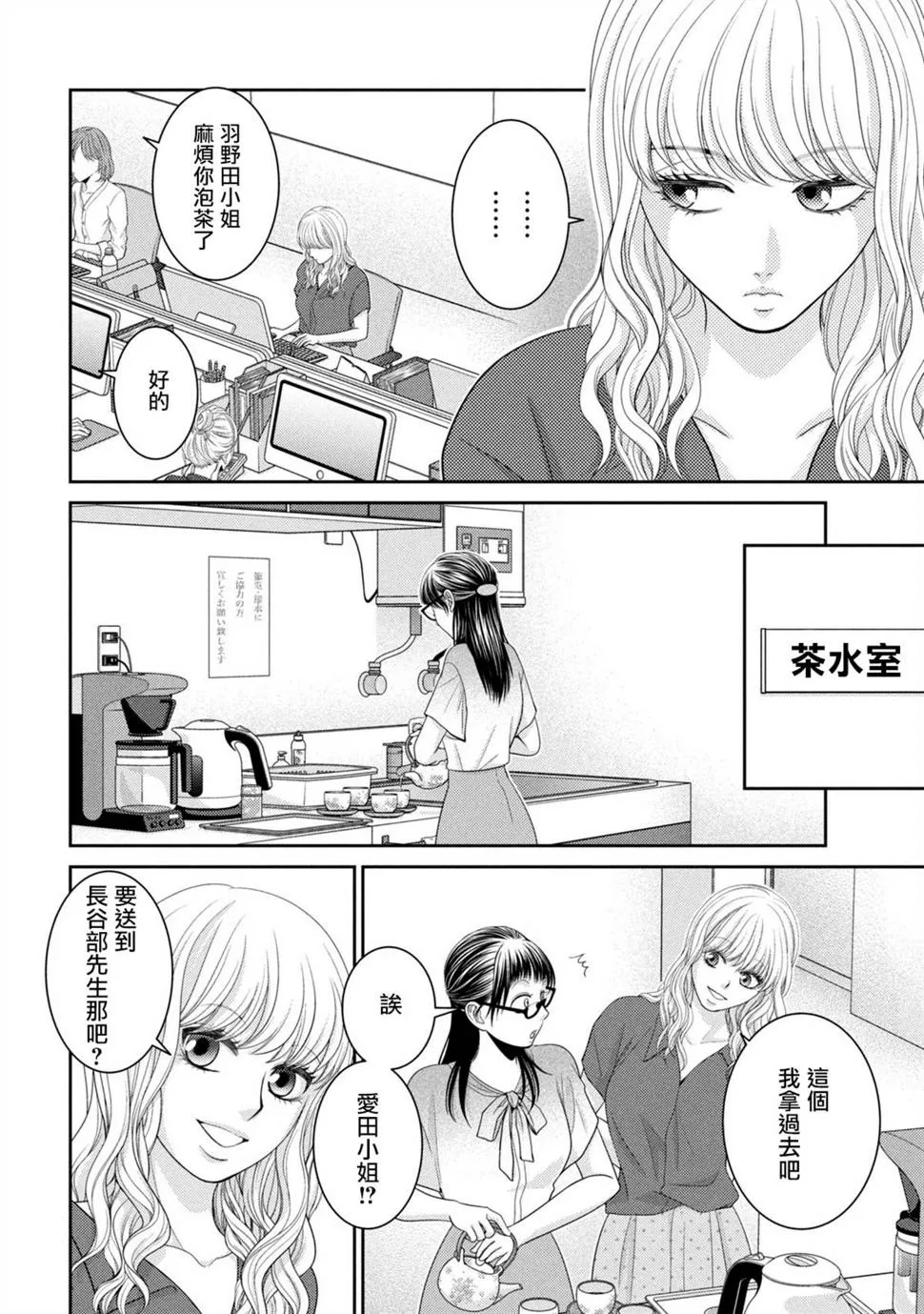 第19话 第10页