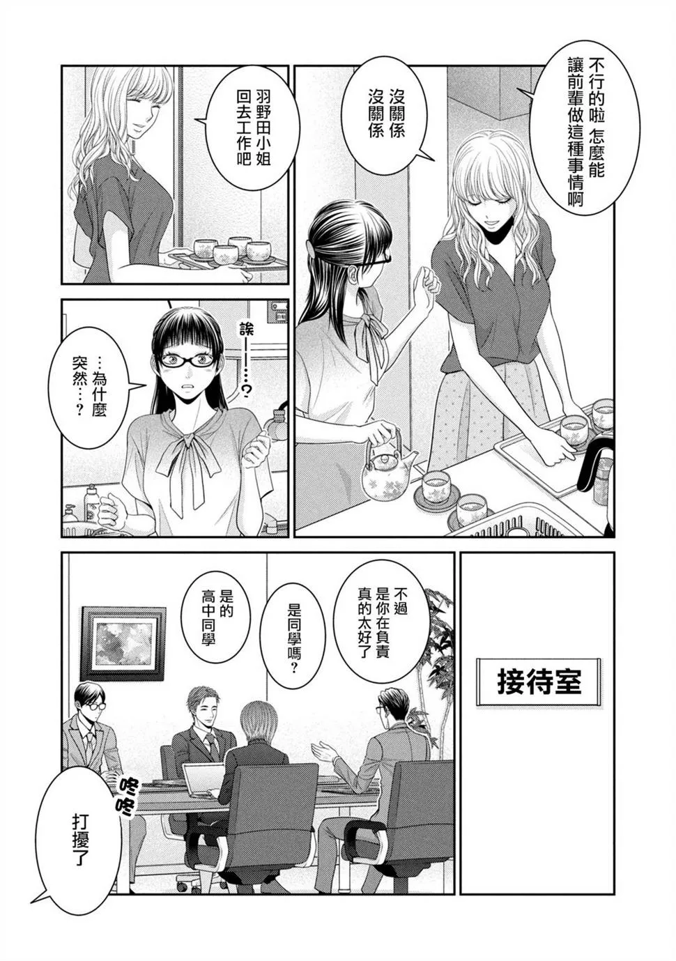 第19话 第11页