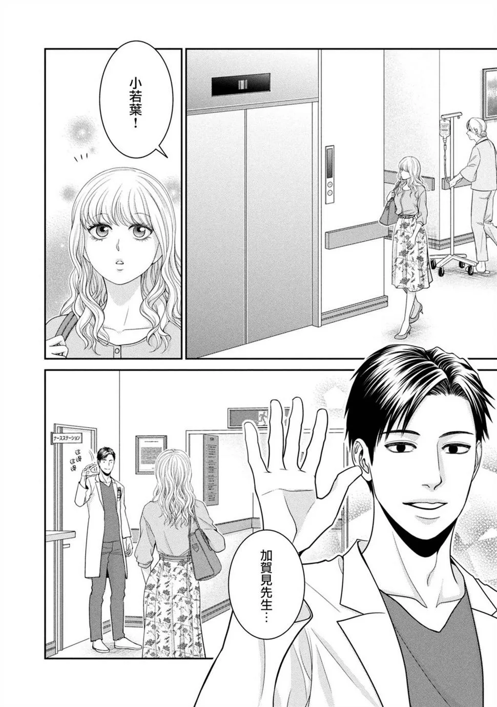 第19话 第22页
