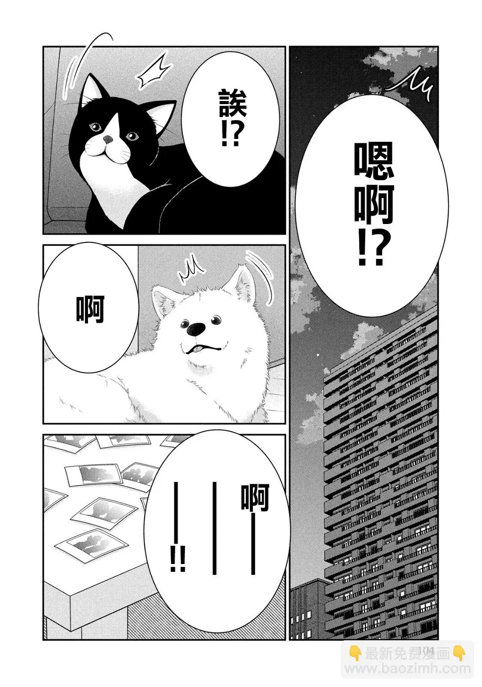 第21话 第2页