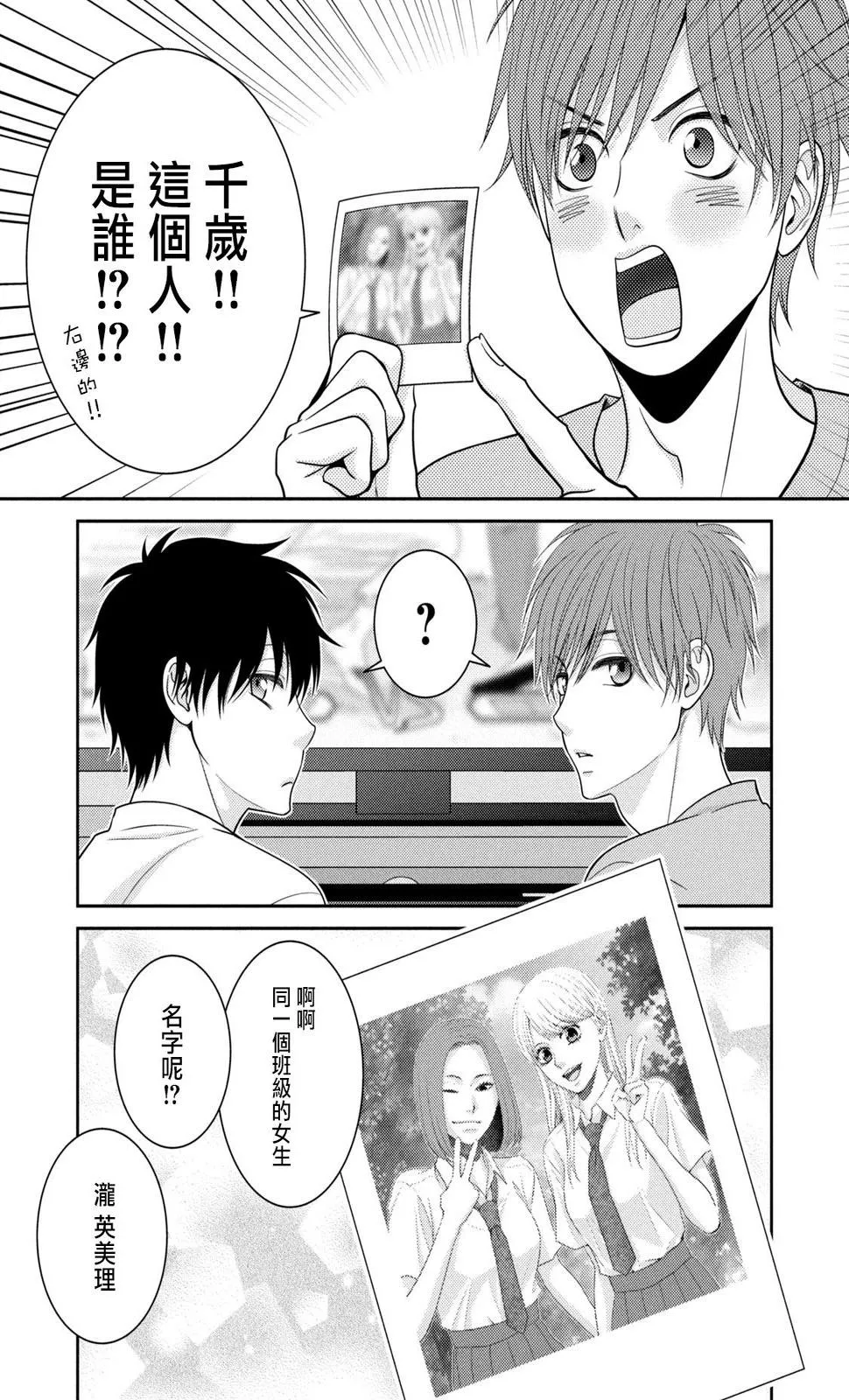 第21话 第3页