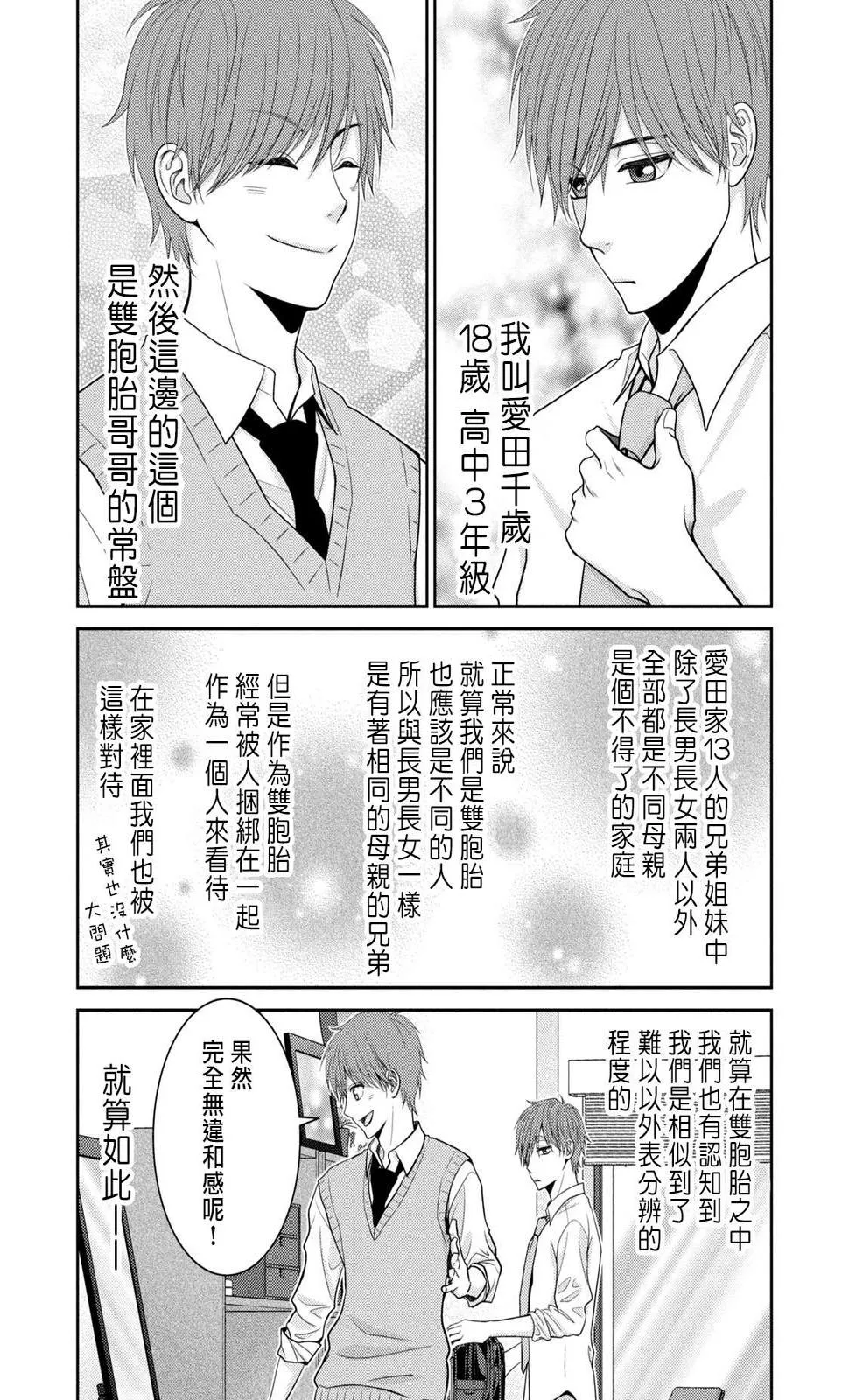第21话 第5页