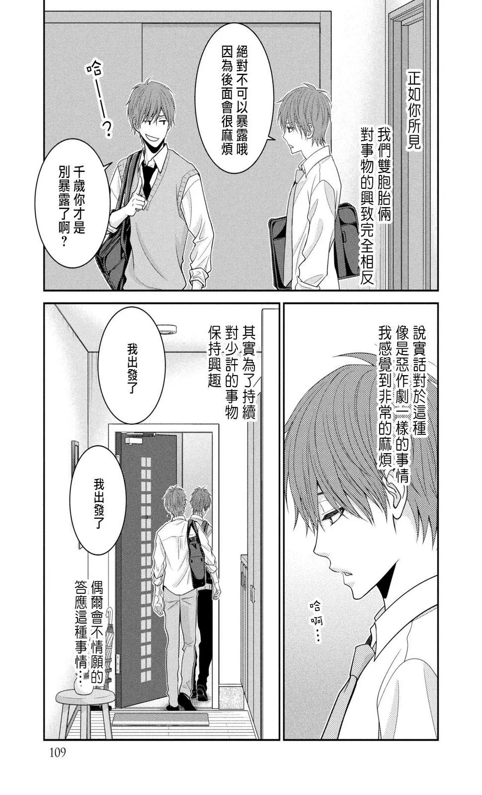 第21话 第7页