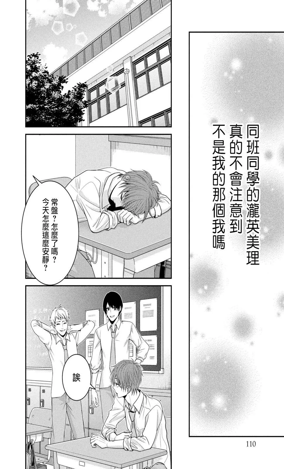 第21话 第8页