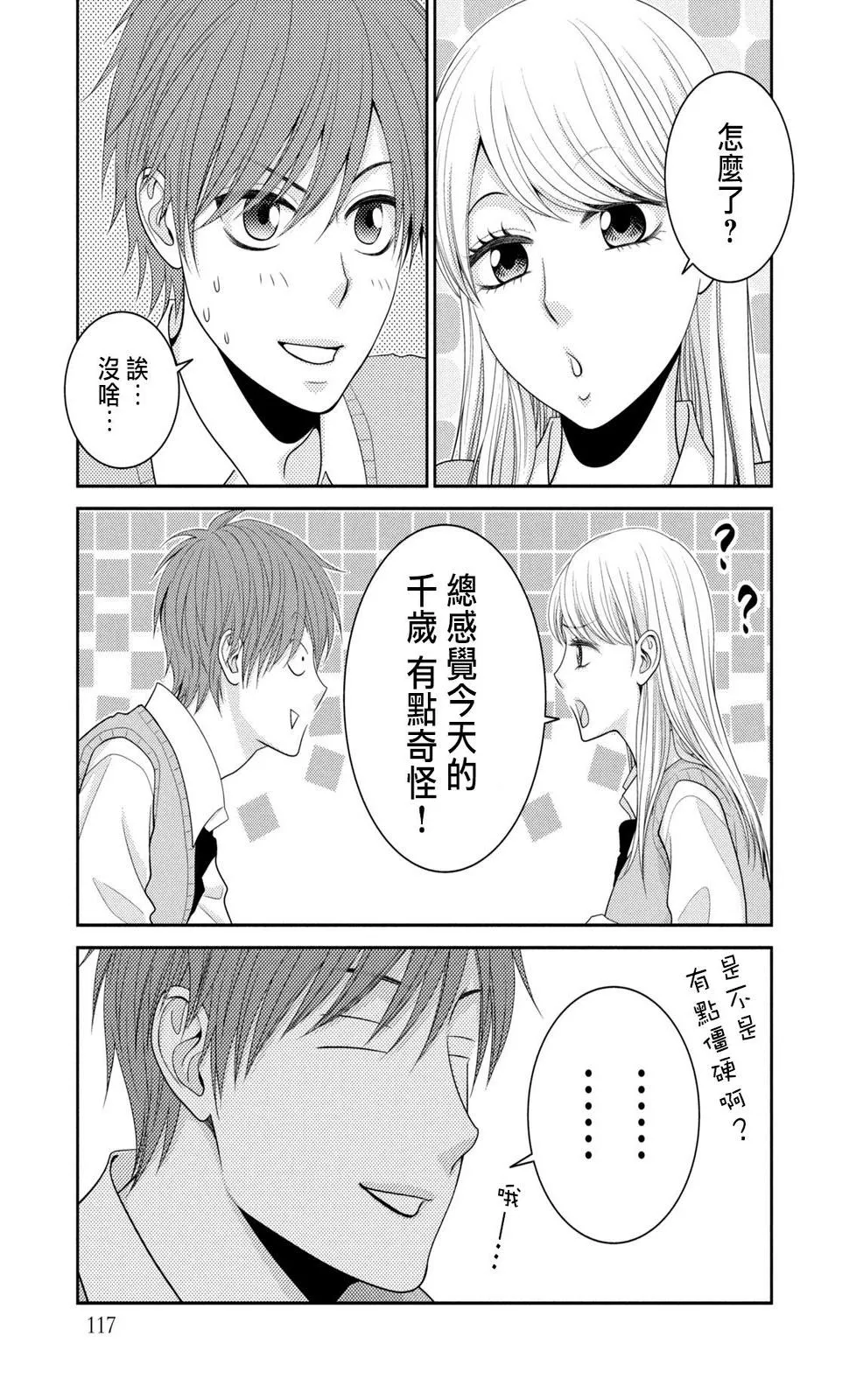 第21话 第15页
