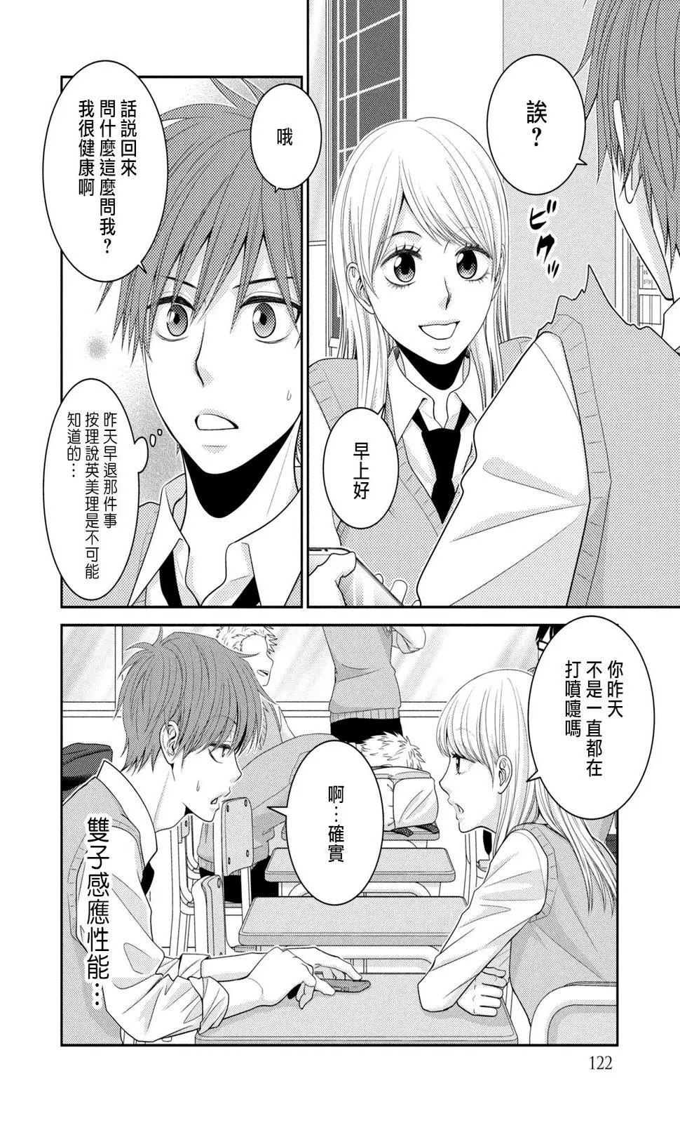 第21话 第20页
