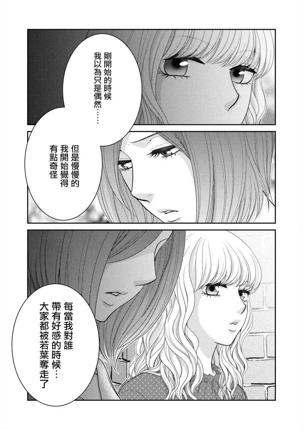 第20话 第3页