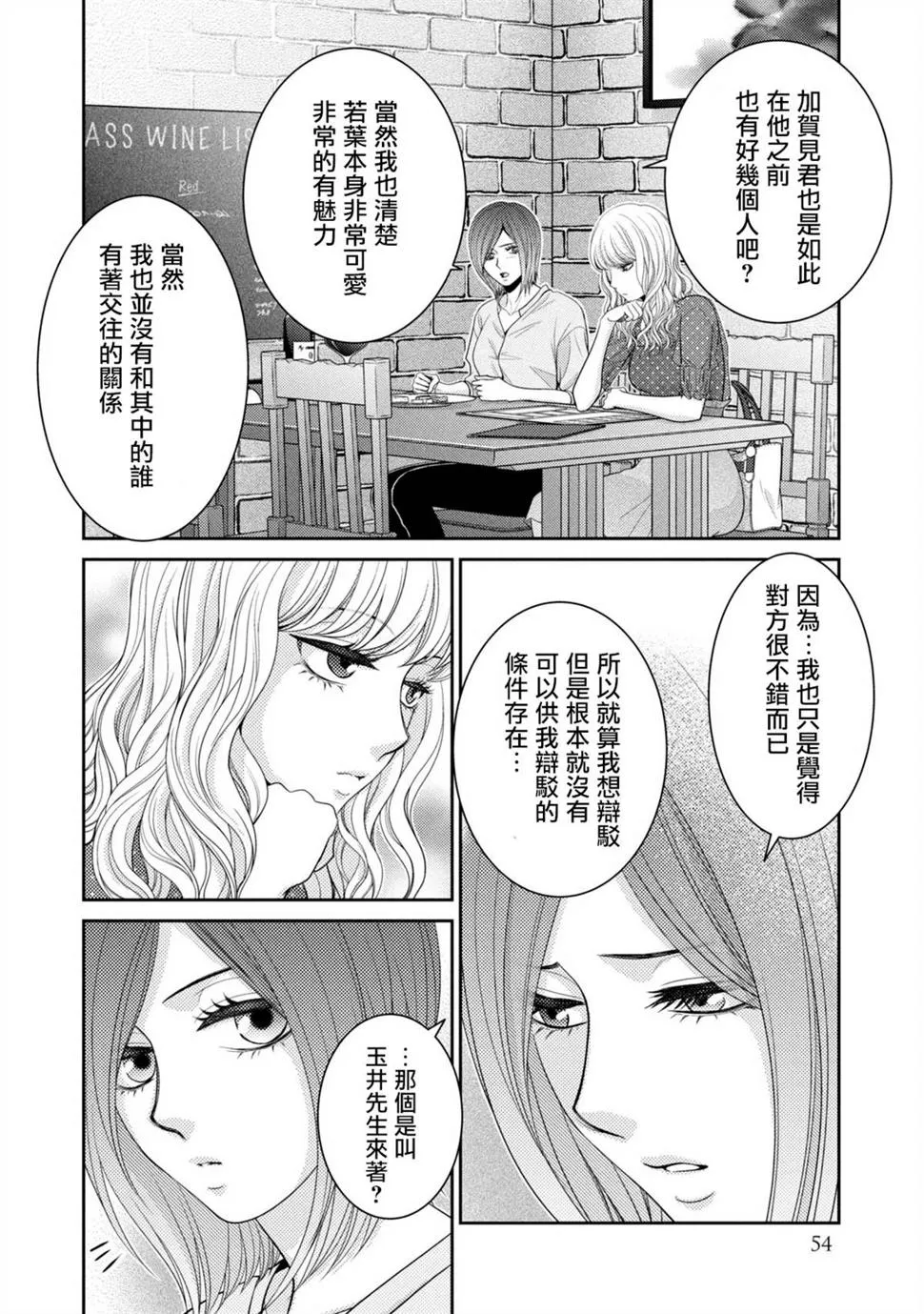 第20话 第4页