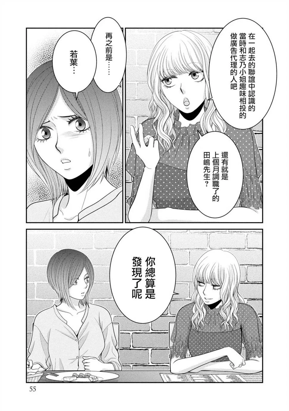 第20话 第5页
