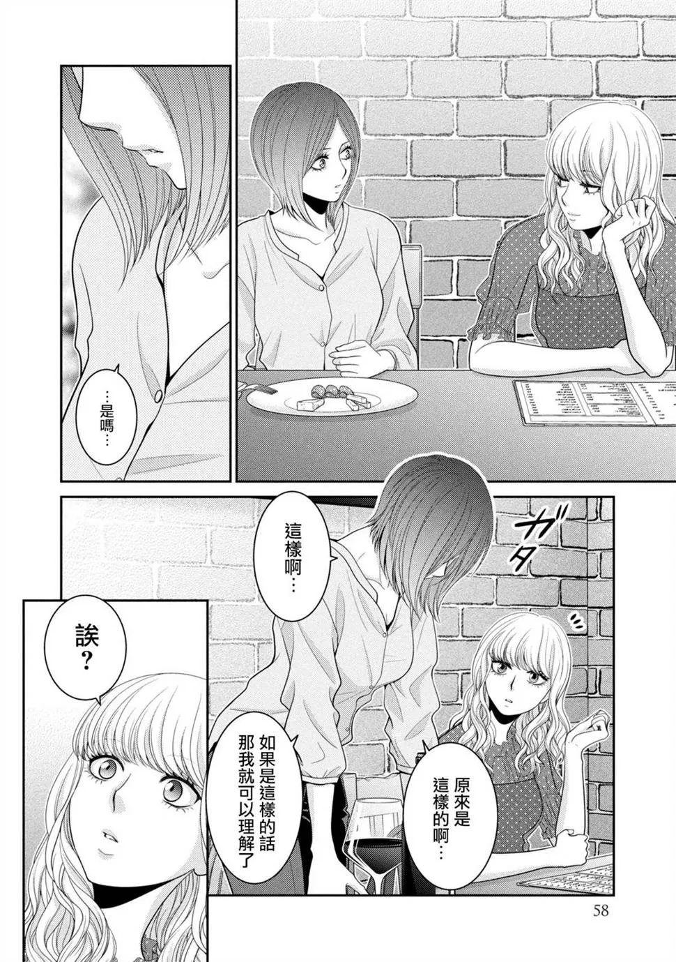 第20话 第8页