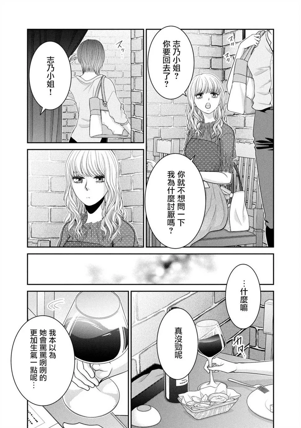 第20话 第9页