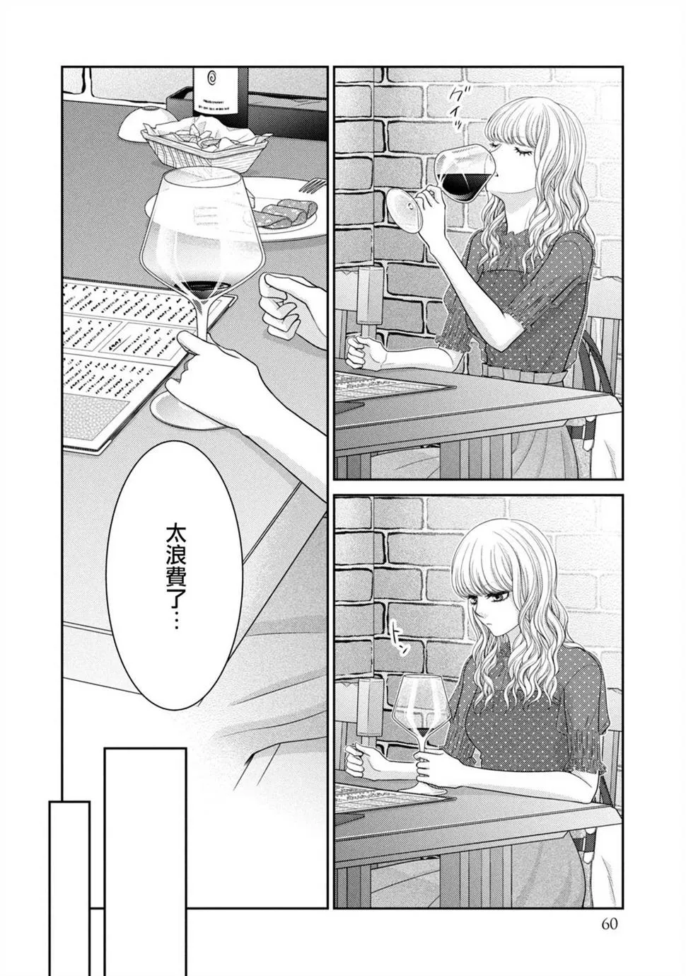 第20话 第10页