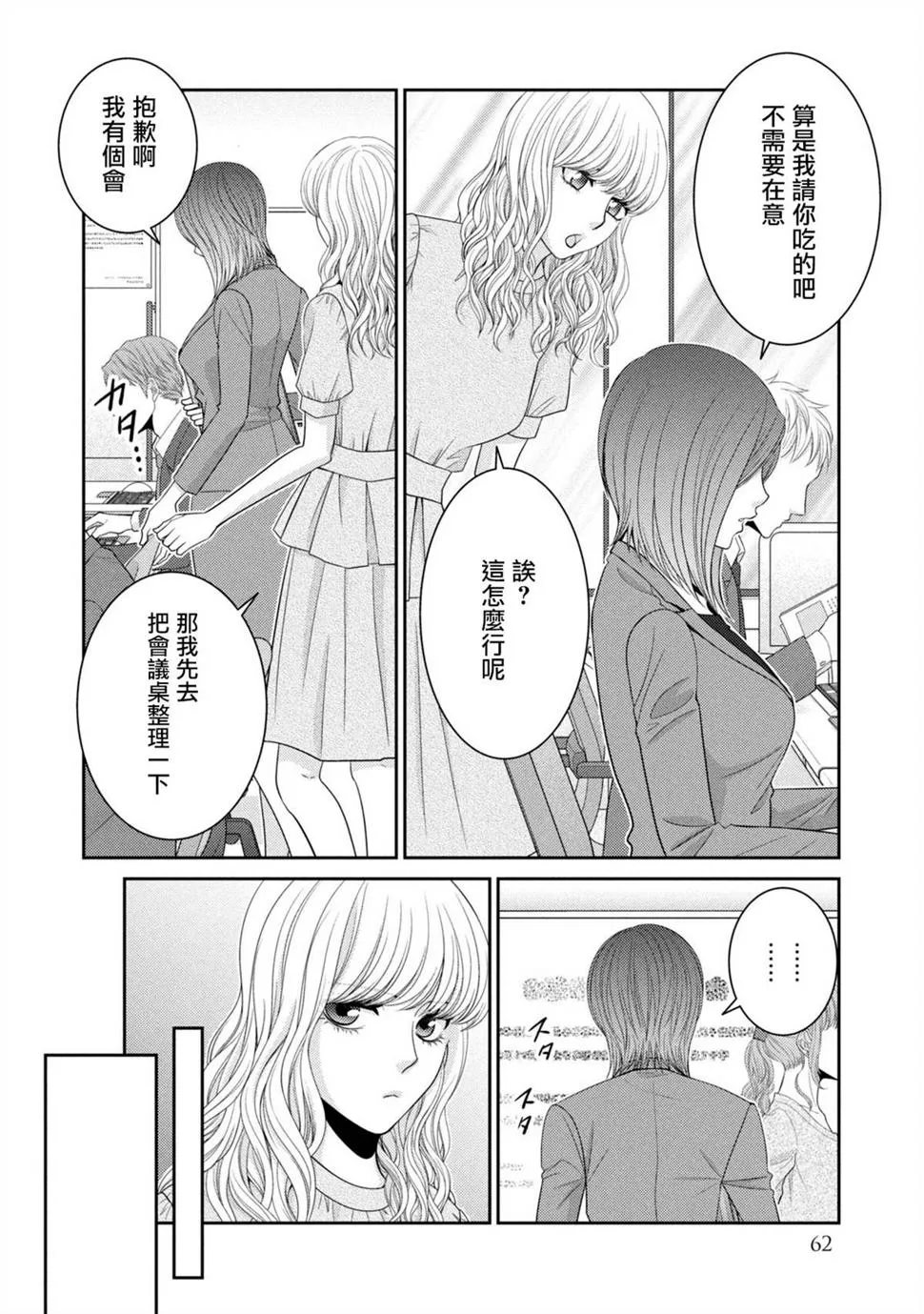 第20话 第12页