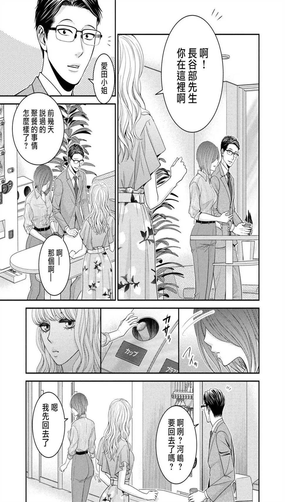 第20话 第13页