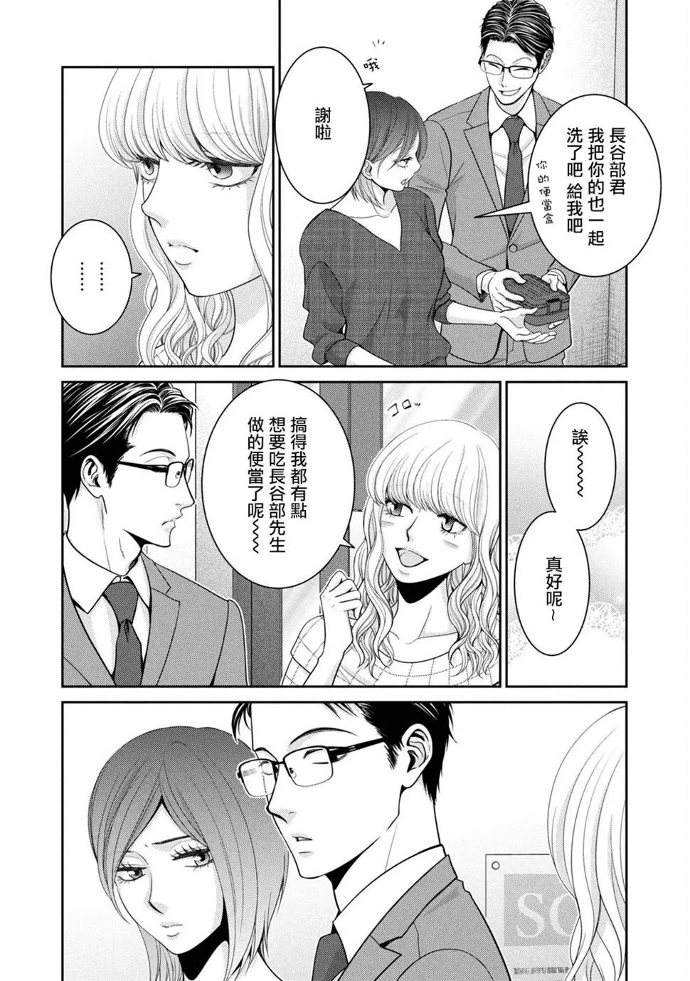 第20话 第18页