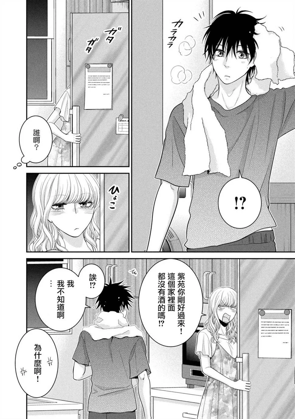 第20话 第20页