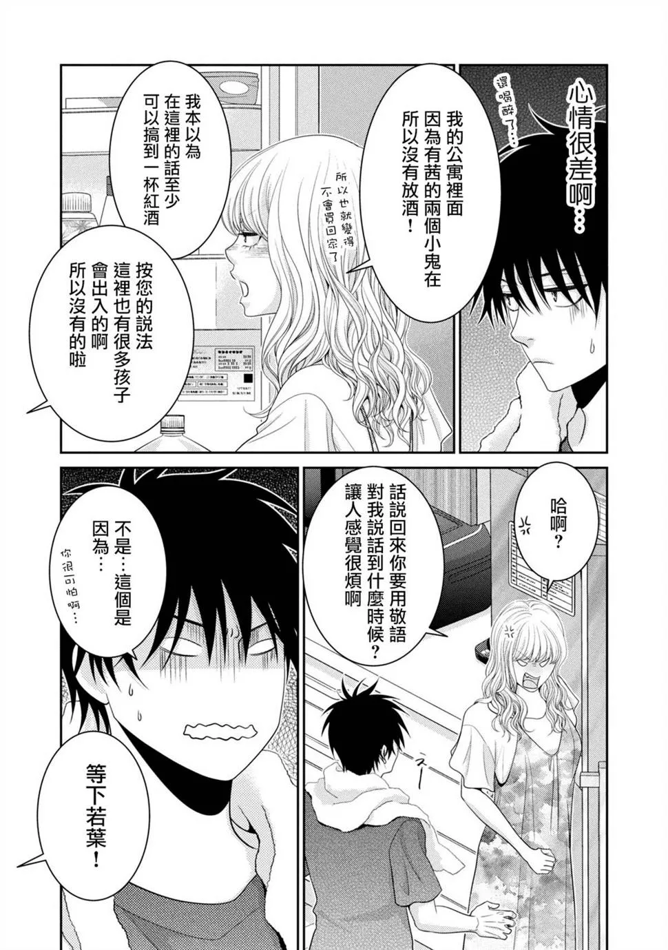 第20话 第21页
