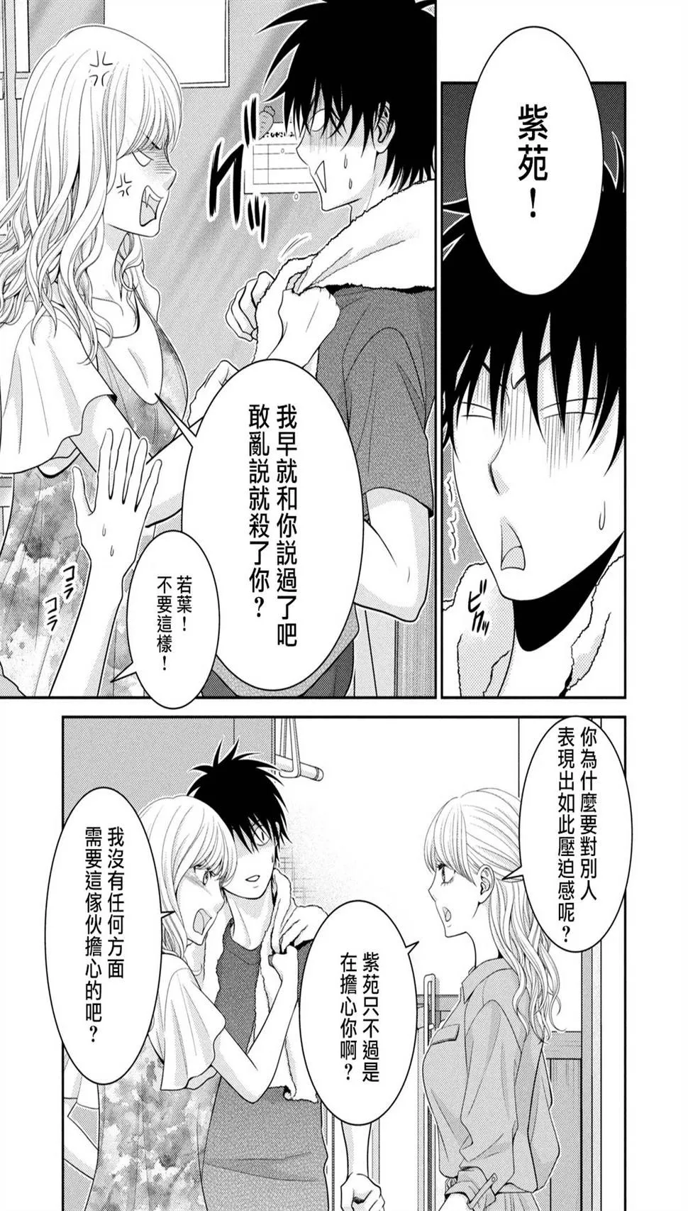第20话 第23页