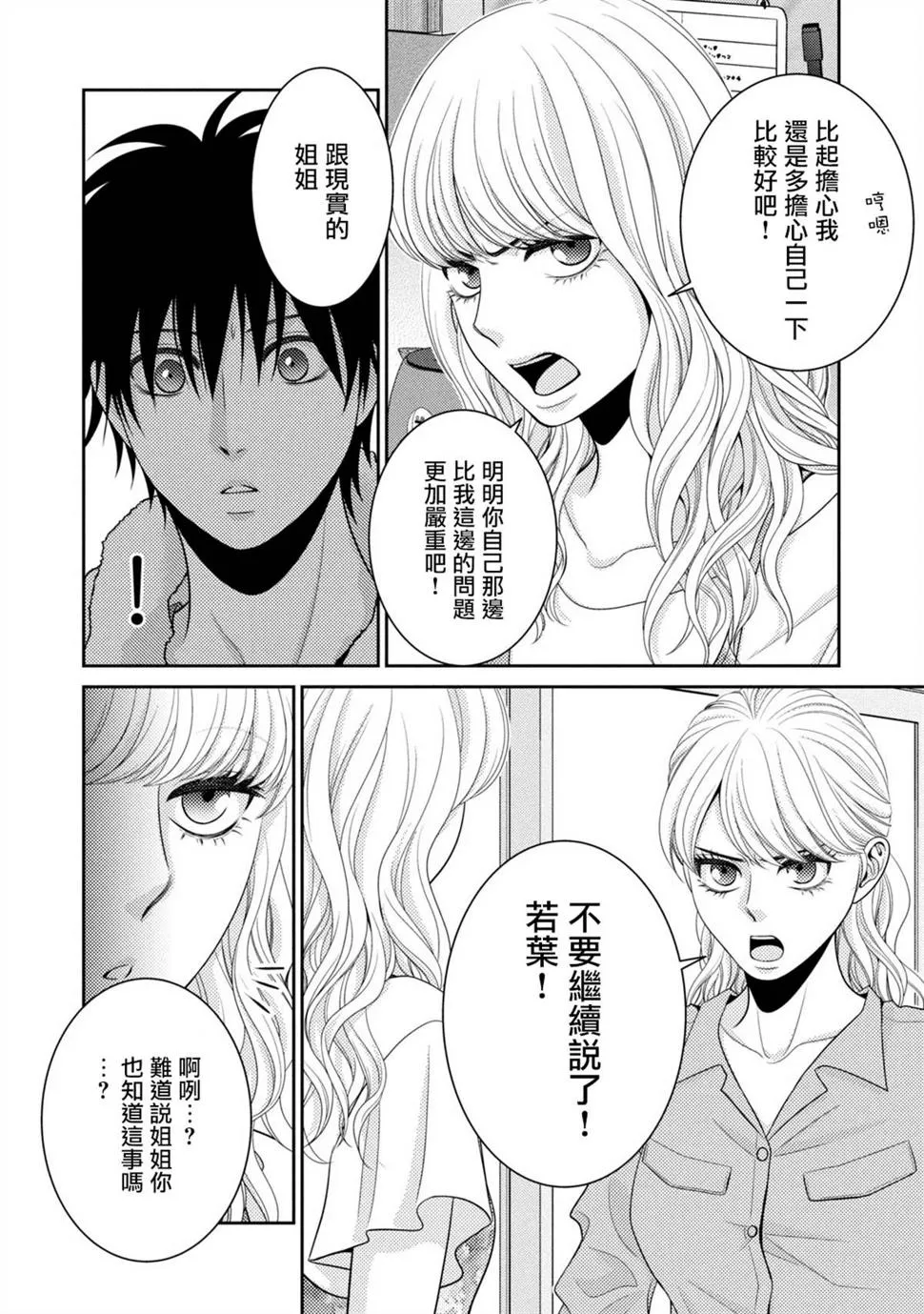 第20话 第24页