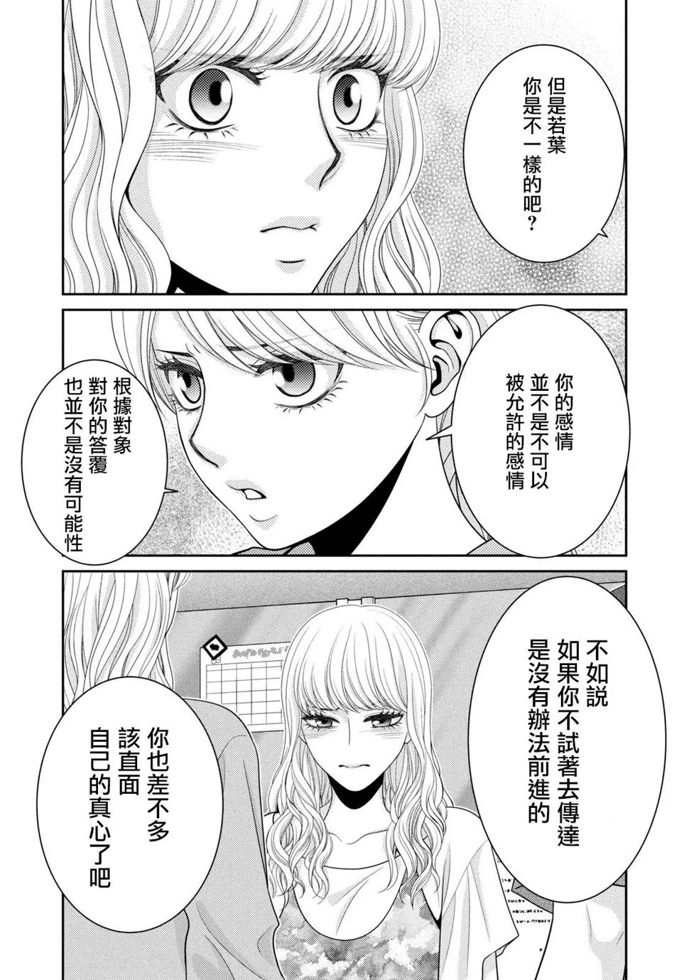 第20话 第29页