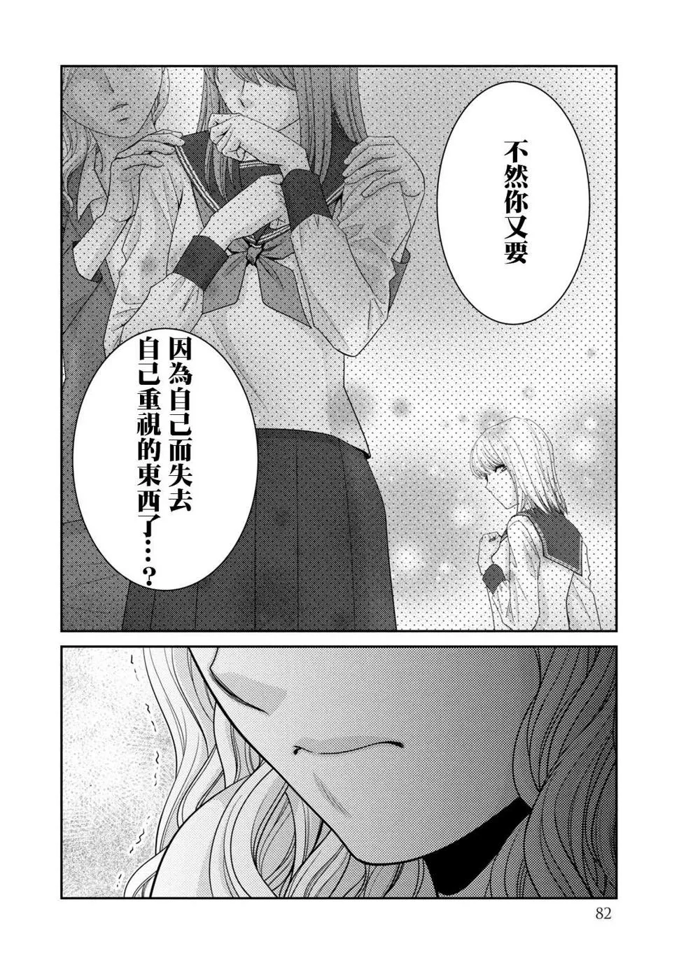 第20话 第32页