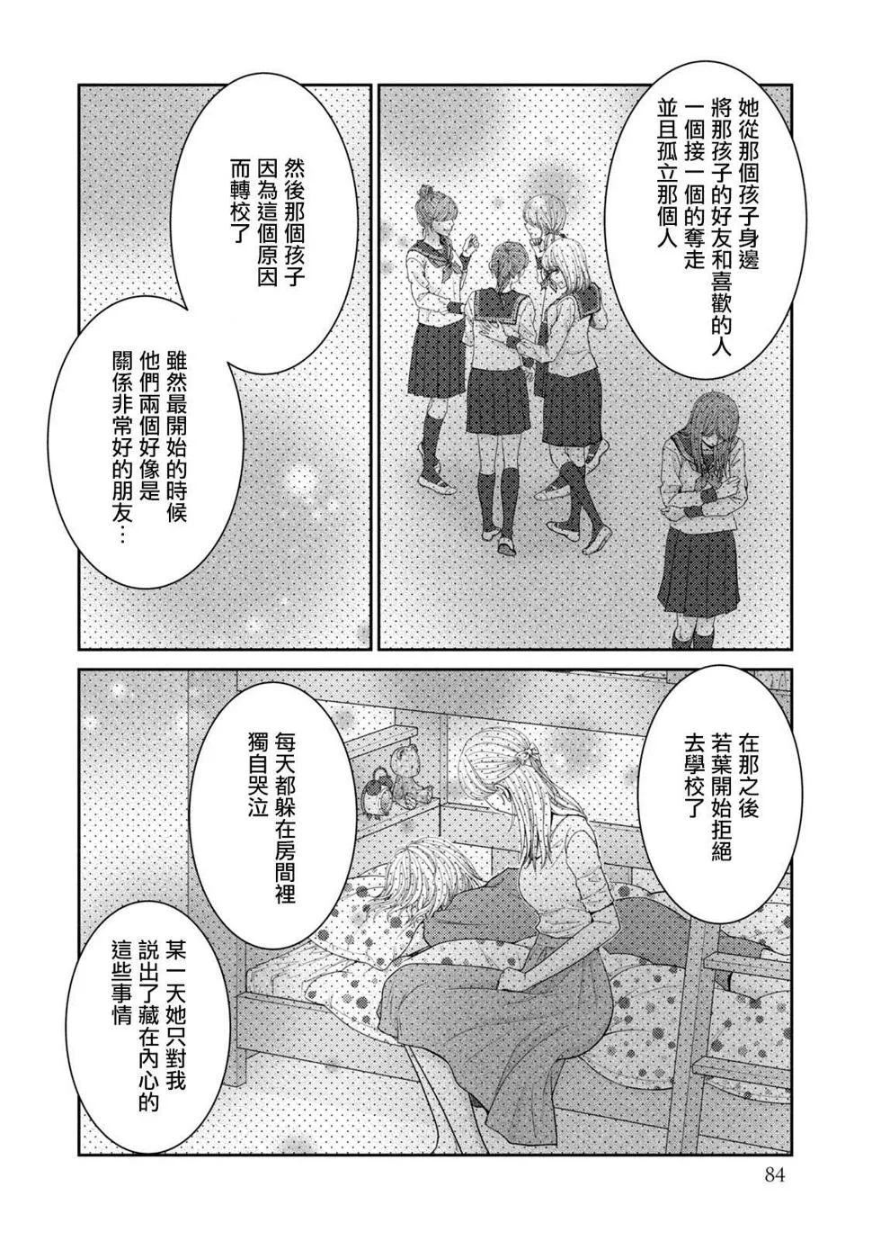 第20话 第34页