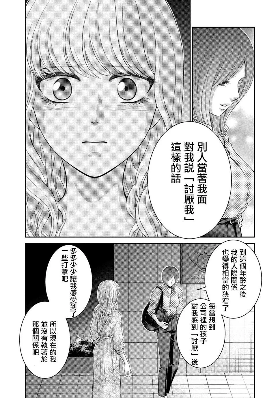 第20话 第39页