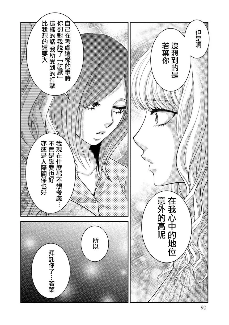 第20话 第40页