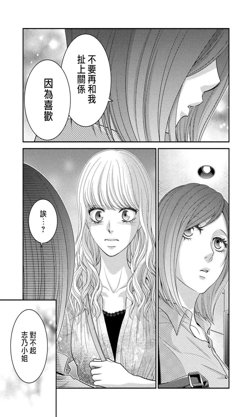 第20话 第41页