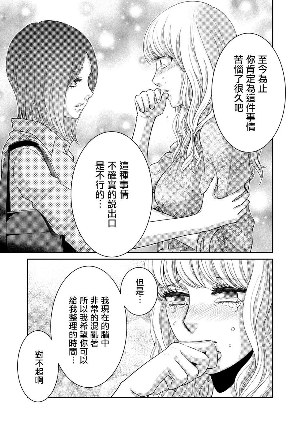 第20话 第47页