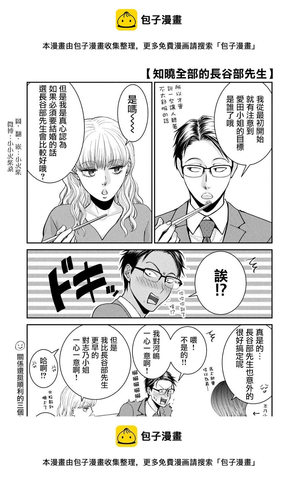 第21.5话 第1页