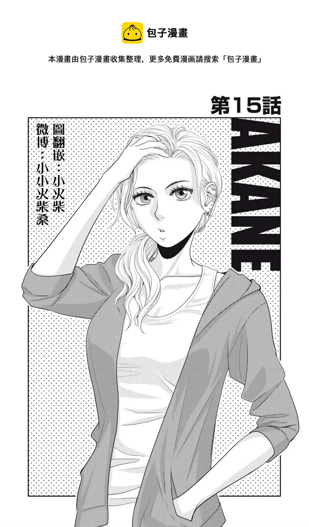 第15话 第1页