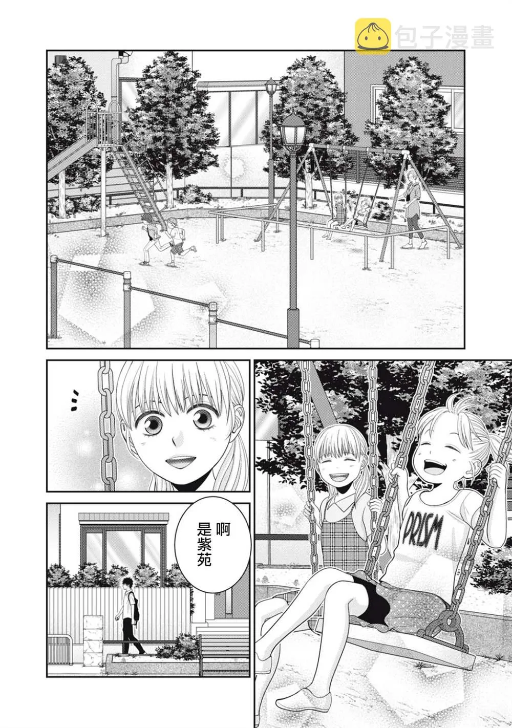 第15话 第2页