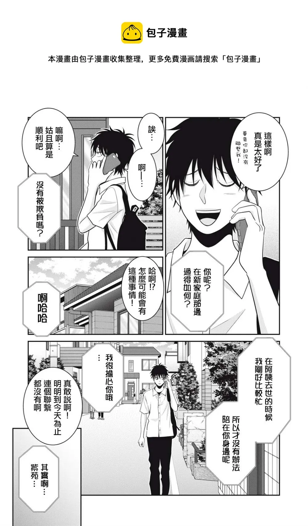 第15话 第5页