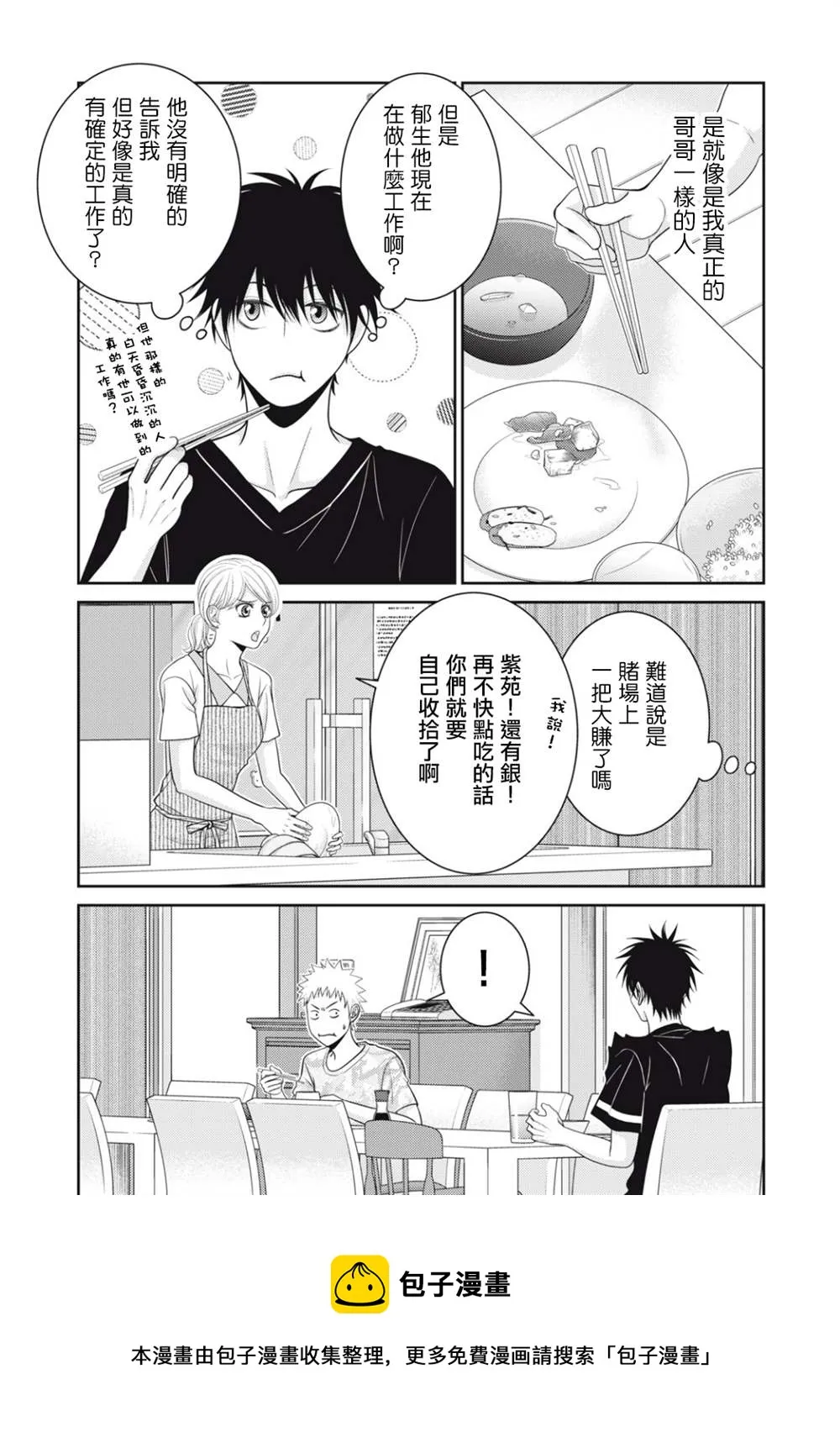 第15话 第9页