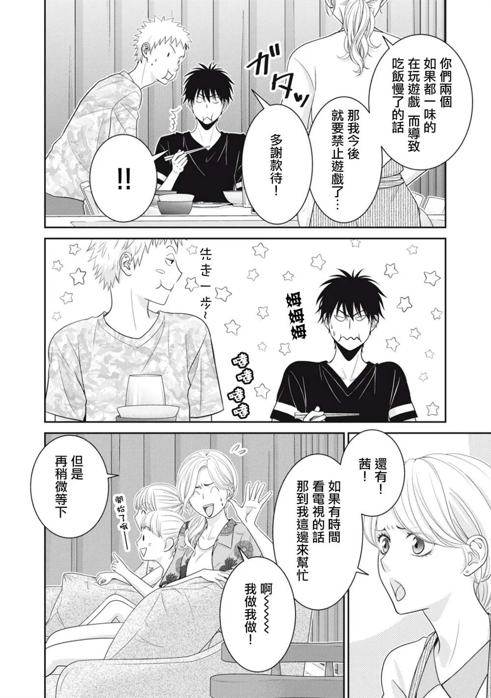 第15话 第10页