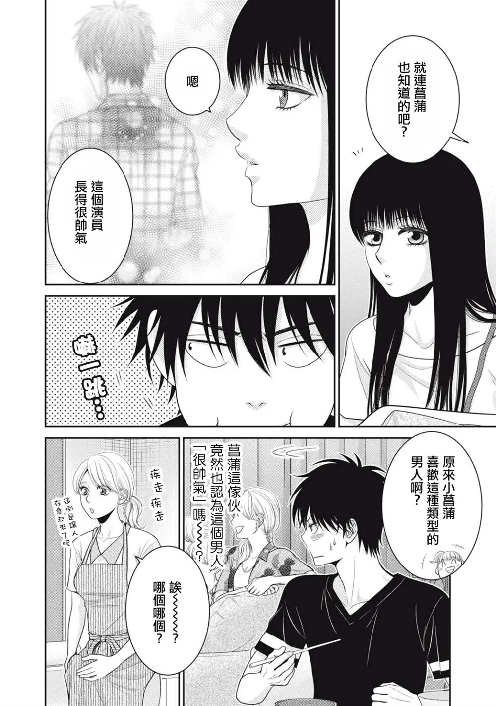 第15话 第12页