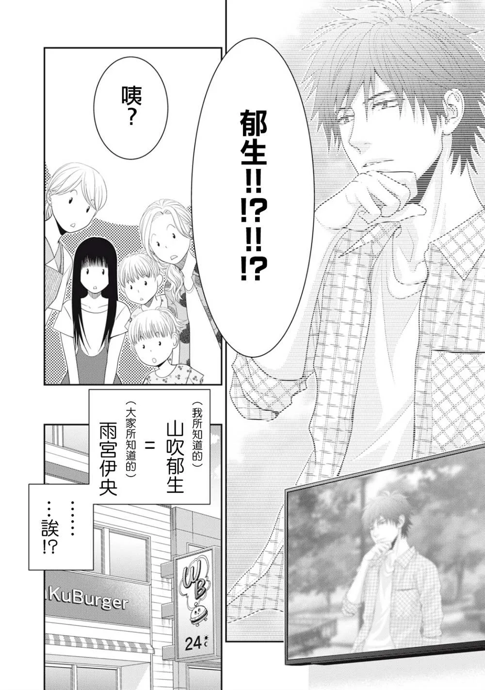 第15话 第14页