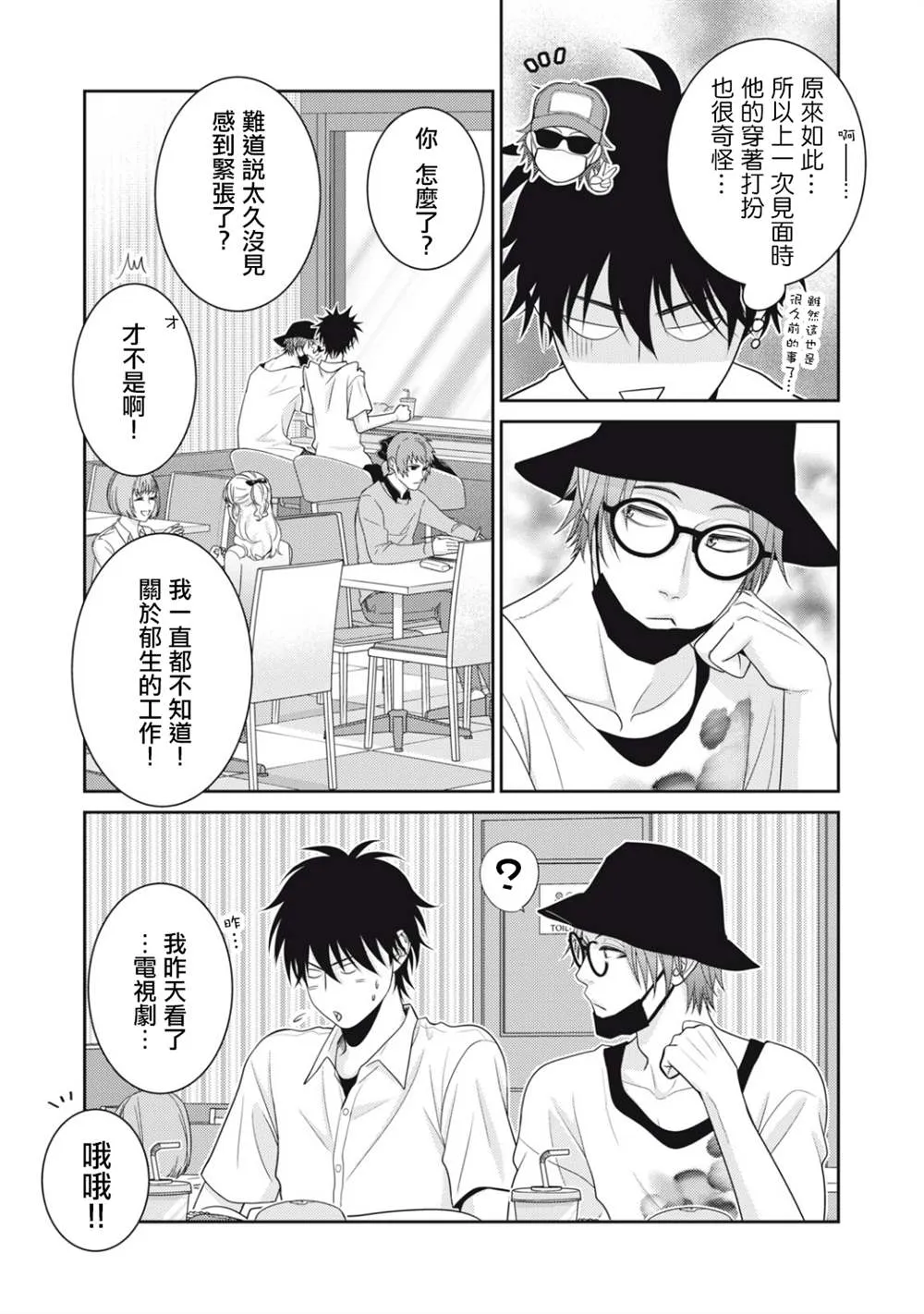 第15话 第16页