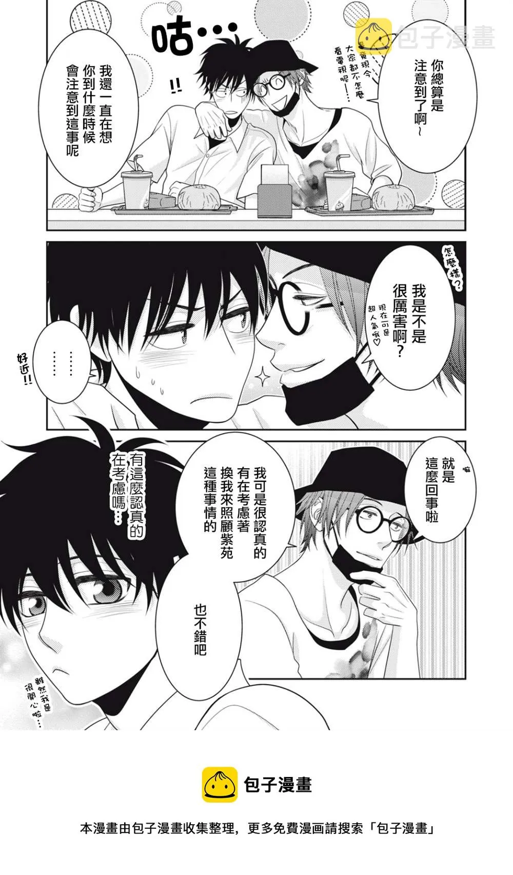 第15话 第17页